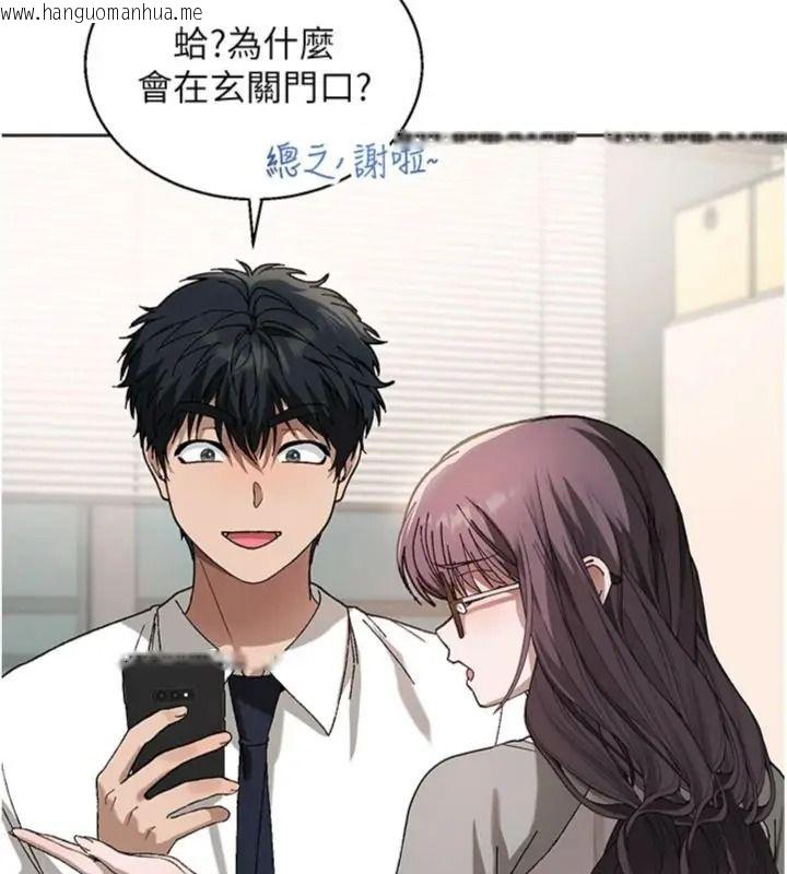 韩国漫画与老师同居中！韩漫_与老师同居中！-第5话-往体内满满射进来在线免费阅读-韩国漫画-第192张图片