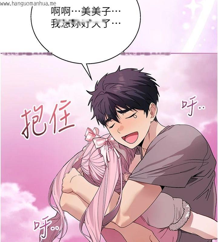 韩国漫画与老师同居中！韩漫_与老师同居中！-第2话-全身都是在蠕动的触手在线免费阅读-韩国漫画-第38张图片