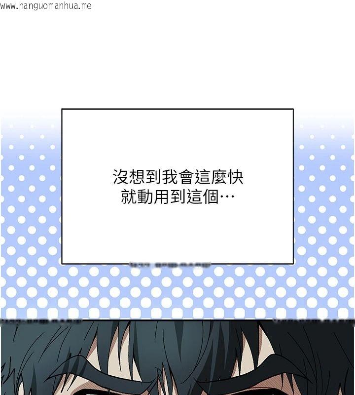 韩国漫画与老师同居中！韩漫_与老师同居中！-第2话-全身都是在蠕动的触手在线免费阅读-韩国漫画-第69张图片
