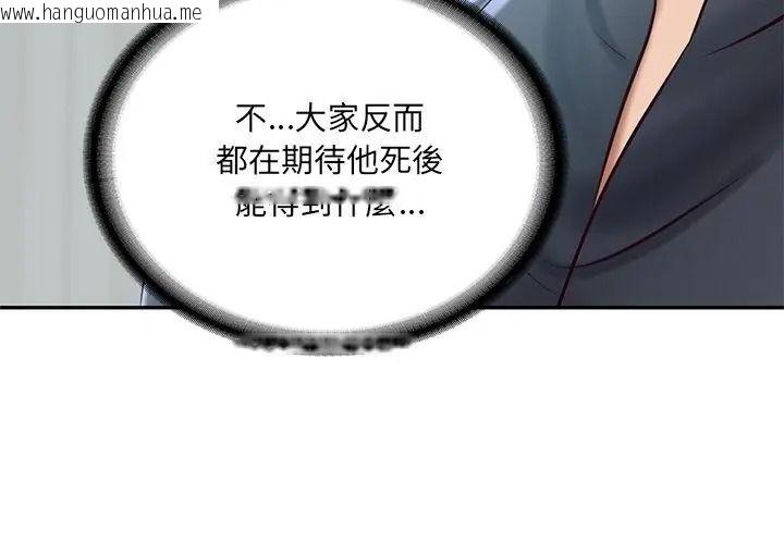 韩国漫画财阀家的女婿韩漫_财阀家的女婿-第100话在线免费阅读-韩国漫画-第134张图片