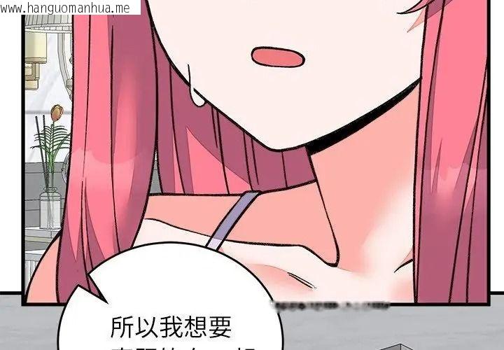 韩国漫画少爷的替身韩漫_少爷的替身-第72话在线免费阅读-韩国漫画-第125张图片