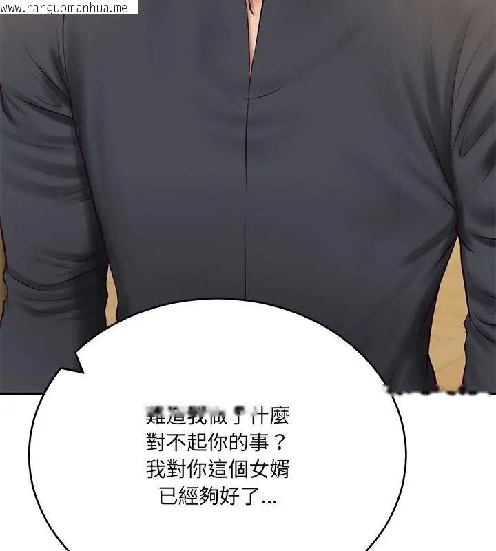 韩国漫画财阀家的女婿韩漫_财阀家的女婿-第100话在线免费阅读-韩国漫画-第64张图片