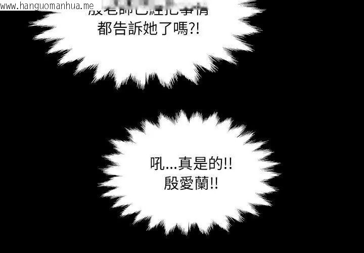 韩国漫画房间里的心跳/有她的小套房韩漫_房间里的心跳/有她的小套房-第54话在线免费阅读-韩国漫画-第68张图片