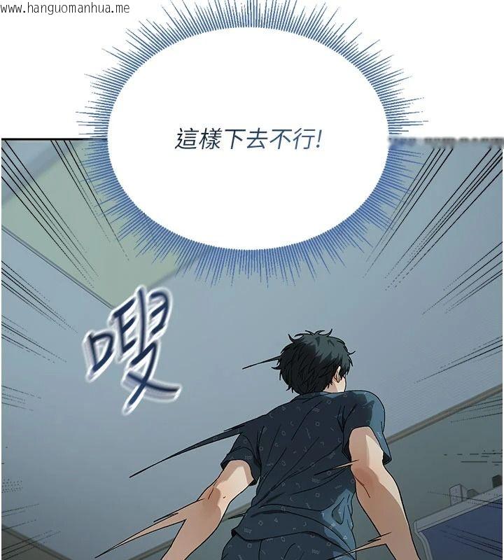 韩国漫画与老师同居中！韩漫_与老师同居中！-第2话-全身都是在蠕动的触手在线免费阅读-韩国漫画-第66张图片
