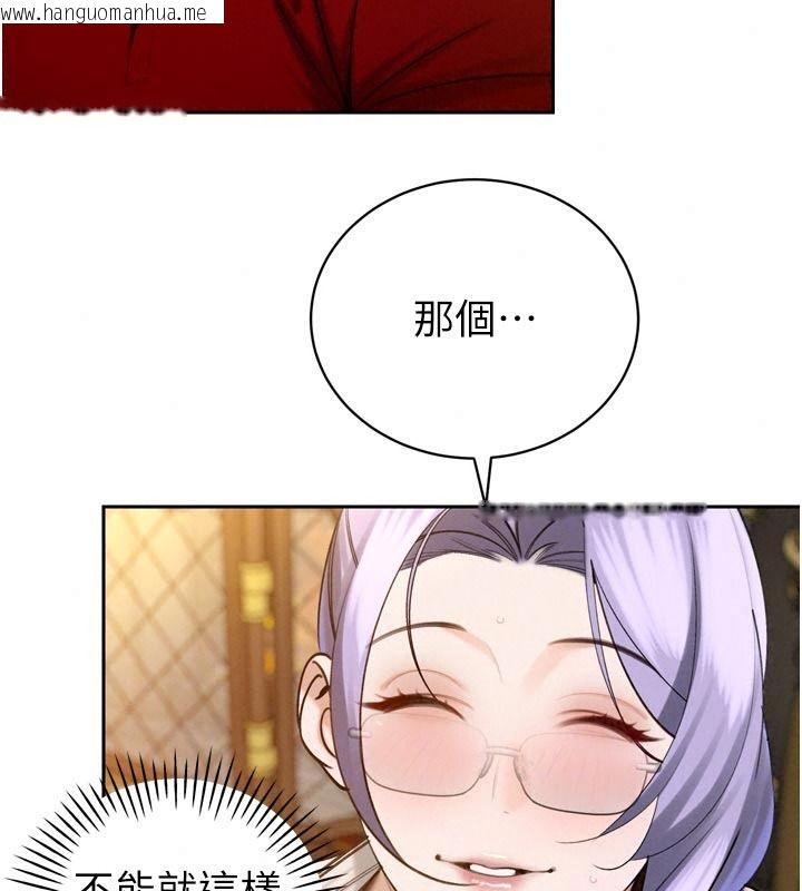 韩国漫画暴君会长的娇媳们韩漫_暴君会长的娇媳们-第59话-调教儿子的砲友在线免费阅读-韩国漫画-第47张图片