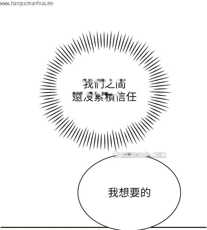 韩国漫画暴君会长的娇媳们韩漫_暴君会长的娇媳们-第59话-调教儿子的砲友在线免费阅读-韩国漫画-第30张图片
