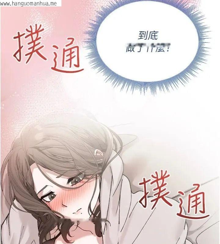 韩国漫画与老师同居中！韩漫_与老师同居中！-第5话-往体内满满射进来在线免费阅读-韩国漫画-第214张图片