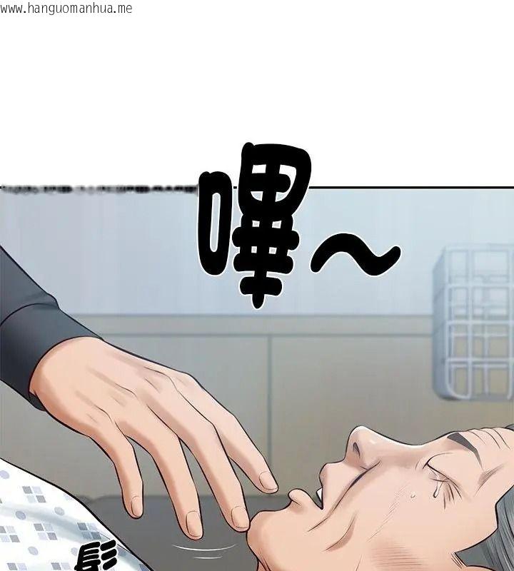 韩国漫画财阀家的女婿韩漫_财阀家的女婿-第100话在线免费阅读-韩国漫画-第154张图片