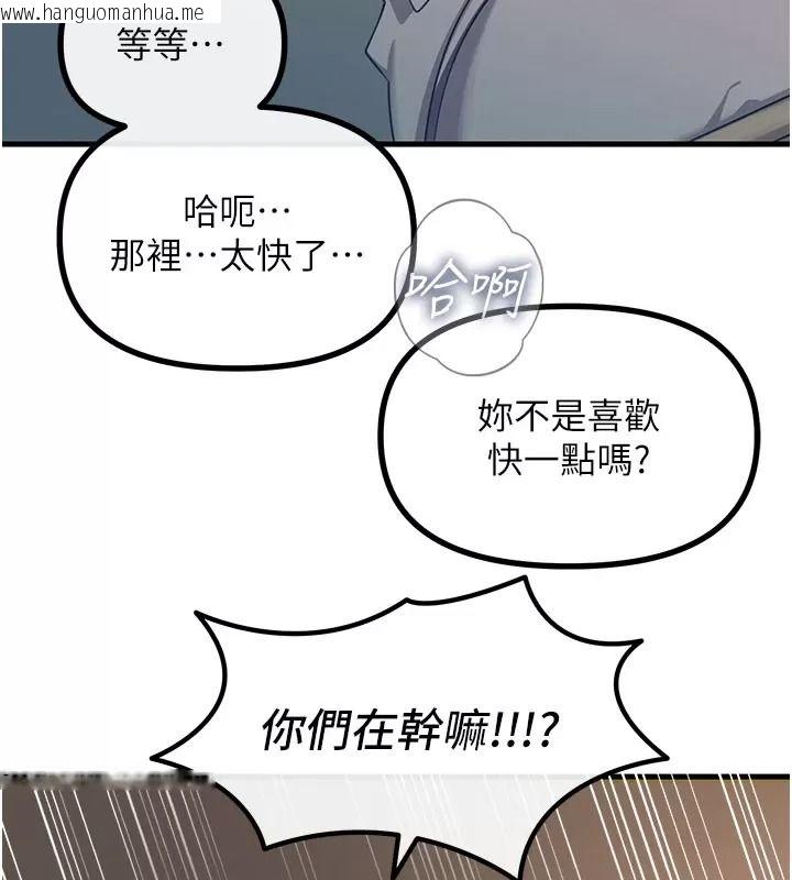韩国漫画恶次人生韩漫_恶次人生-第76话-妻子在眼前被干在线免费阅读-韩国漫画-第138张图片