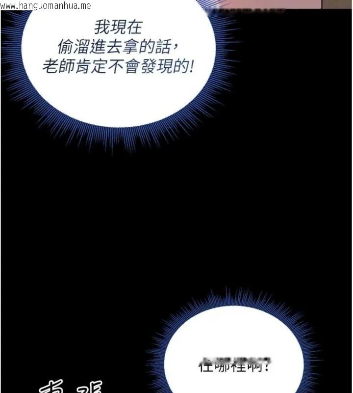 韩国漫画与老师同居中！韩漫_与老师同居中！-第6话-又要被儿子的朋友吃掉了在线免费阅读-韩国漫画-第181张图片