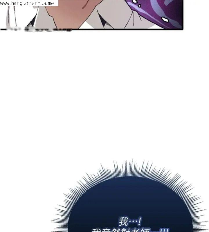 韩国漫画与老师同居中！韩漫_与老师同居中！-第6话-又要被儿子的朋友吃掉了在线免费阅读-韩国漫画-第34张图片