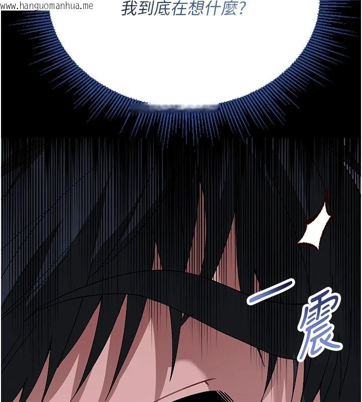 韩国漫画与老师同居中！韩漫_与老师同居中！-第3话-对儿子的朋友「下手」在线免费阅读-韩国漫画-第104张图片