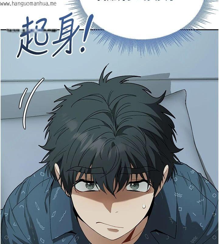 韩国漫画与老师同居中！韩漫_与老师同居中！-第2话-全身都是在蠕动的触手在线免费阅读-韩国漫画-第63张图片