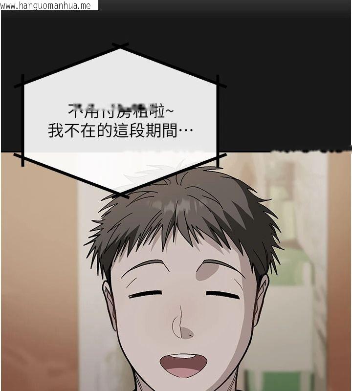 韩国漫画与老师同居中！韩漫_与老师同居中！-第2话-全身都是在蠕动的触手在线免费阅读-韩国漫画-第206张图片