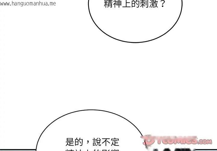 韩国漫画财阀家的女婿韩漫_财阀家的女婿-第100话在线免费阅读-韩国漫画-第128张图片
