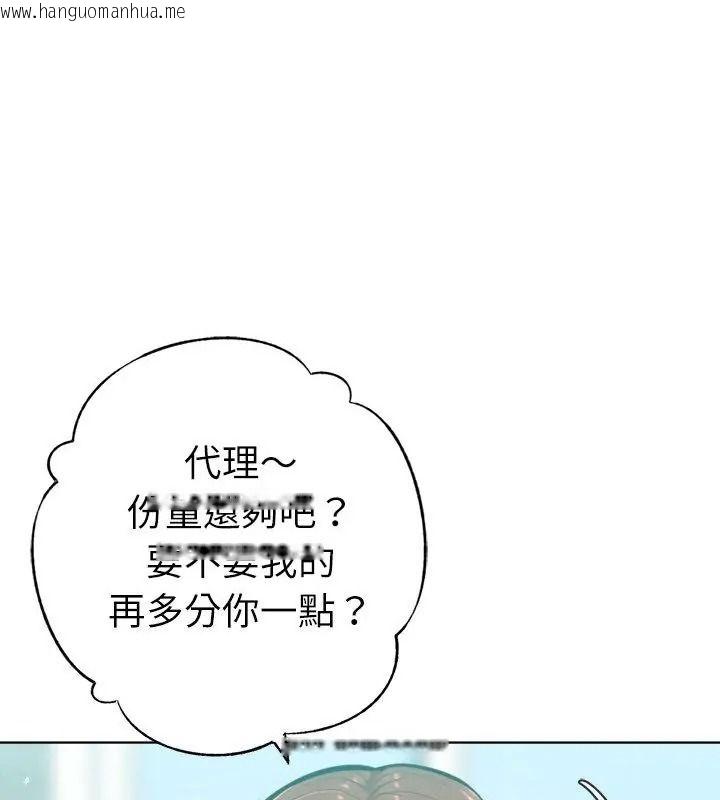 韩国漫画不只是朋友韩漫_不只是朋友-第33话在线免费阅读-韩国漫画-第28张图片