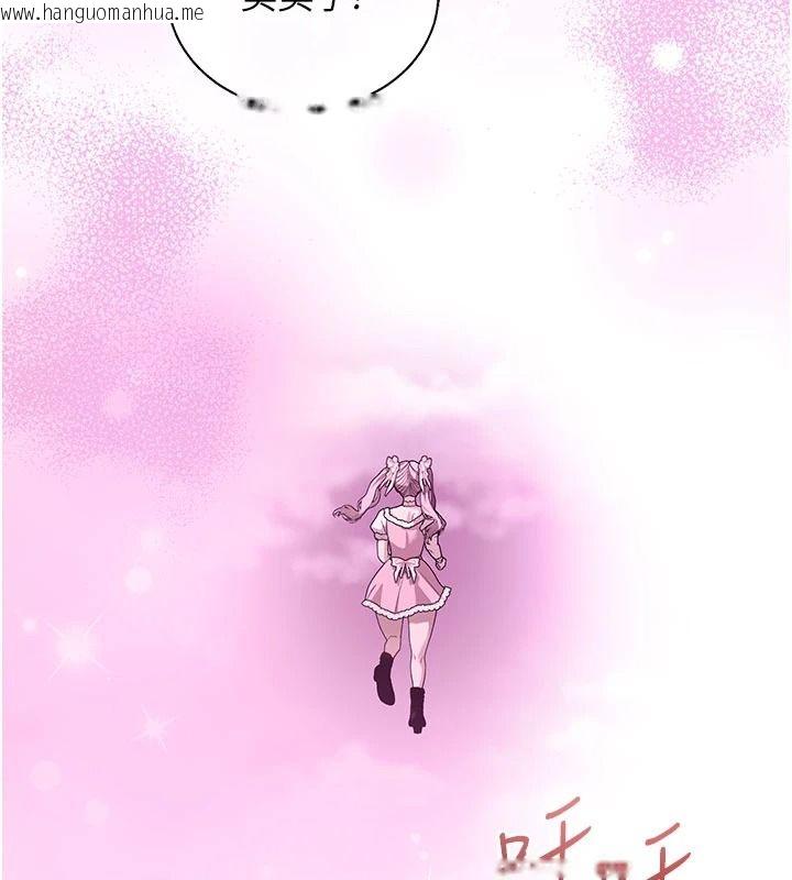 韩国漫画与老师同居中！韩漫_与老师同居中！-第2话-全身都是在蠕动的触手在线免费阅读-韩国漫画-第26张图片