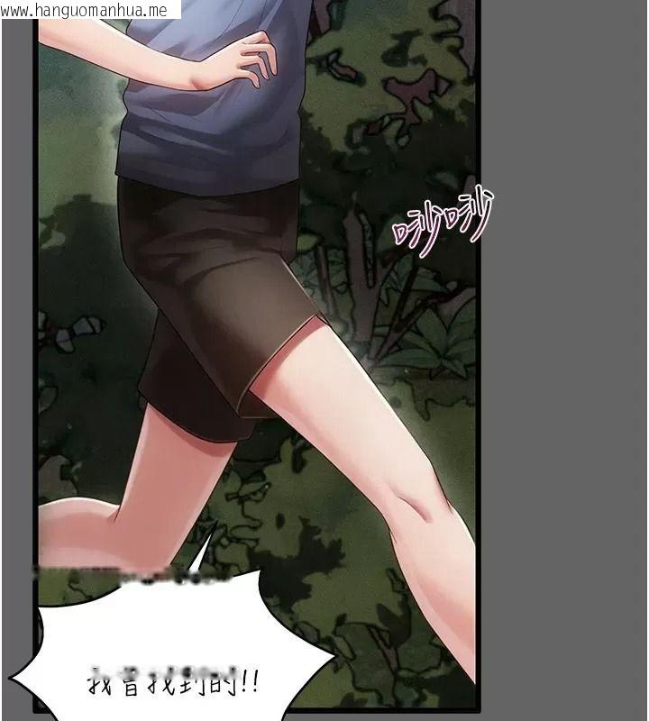 韩国漫画伪纯爱变态韩漫_伪纯爱变态-第21话-公园上演喷泉秀在线免费阅读-韩国漫画-第141张图片