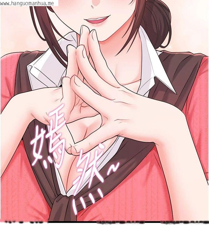 韩国漫画恋爱作弊百科韩漫_恋爱作弊百科-第16话-被发现就会身败名裂在线免费阅读-韩国漫画-第49张图片