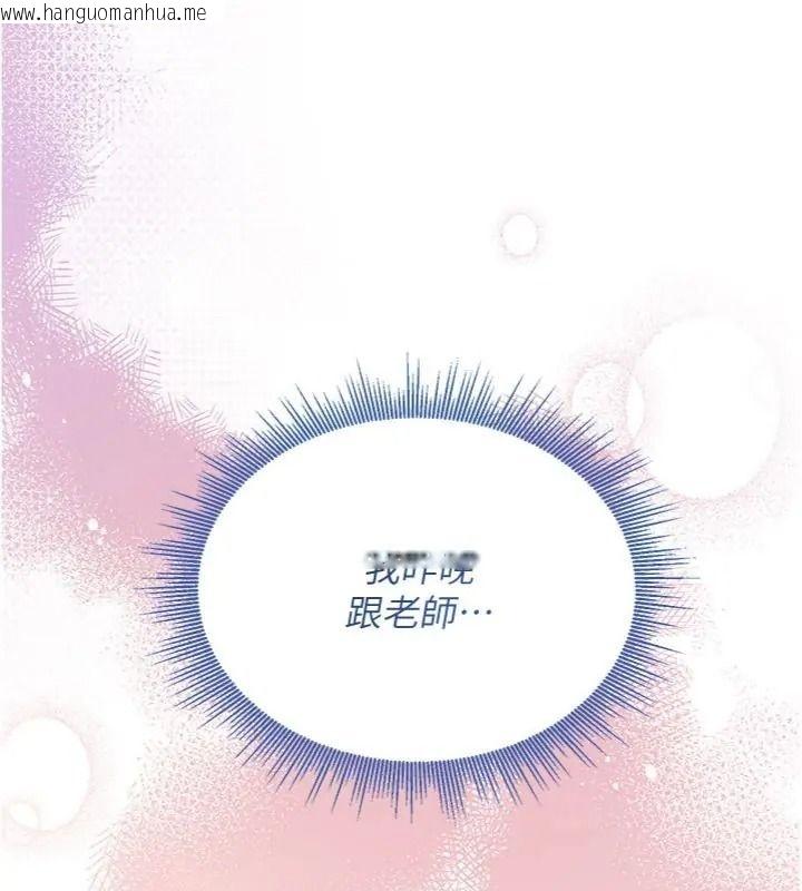 韩国漫画与老师同居中！韩漫_与老师同居中！-第6话-又要被儿子的朋友吃掉了在线免费阅读-韩国漫画-第16张图片