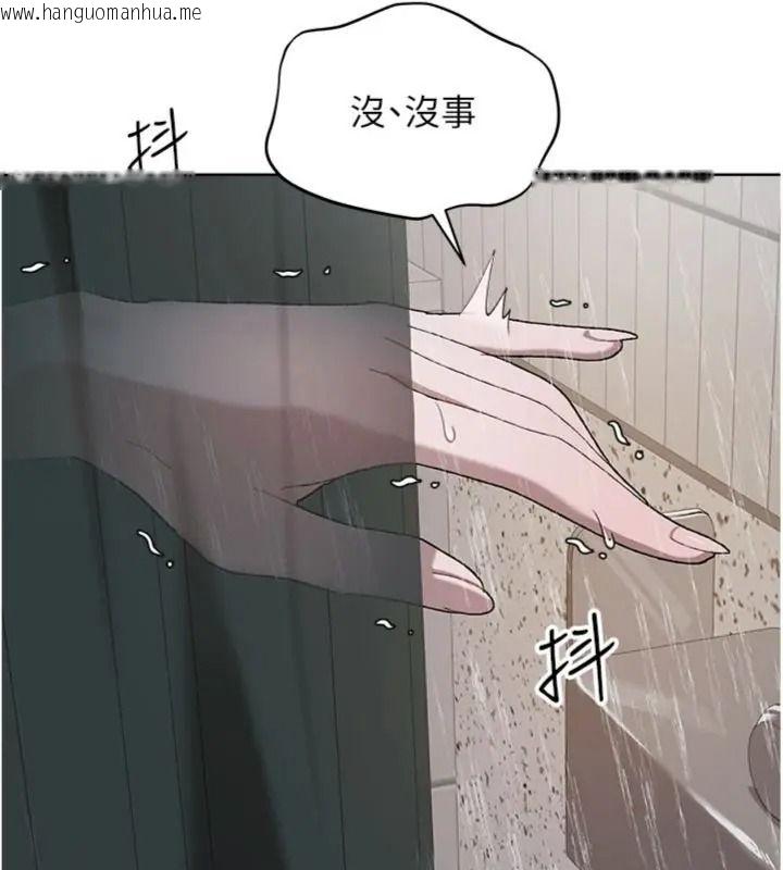韩国漫画与老师同居中！韩漫_与老师同居中！-第5话-往体内满满射进来在线免费阅读-韩国漫画-第41张图片