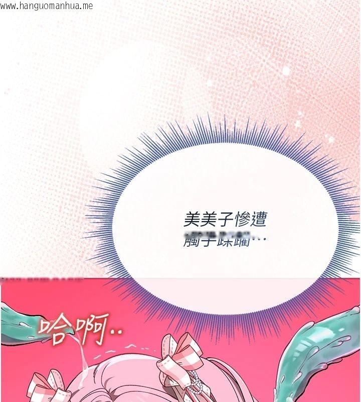 韩国漫画与老师同居中！韩漫_与老师同居中！-第2话-全身都是在蠕动的触手在线免费阅读-韩国漫画-第86张图片