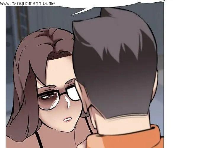韩国漫画公寓生存游戏韩漫_公寓生存游戏-第16话在线免费阅读-韩国漫画-第23张图片