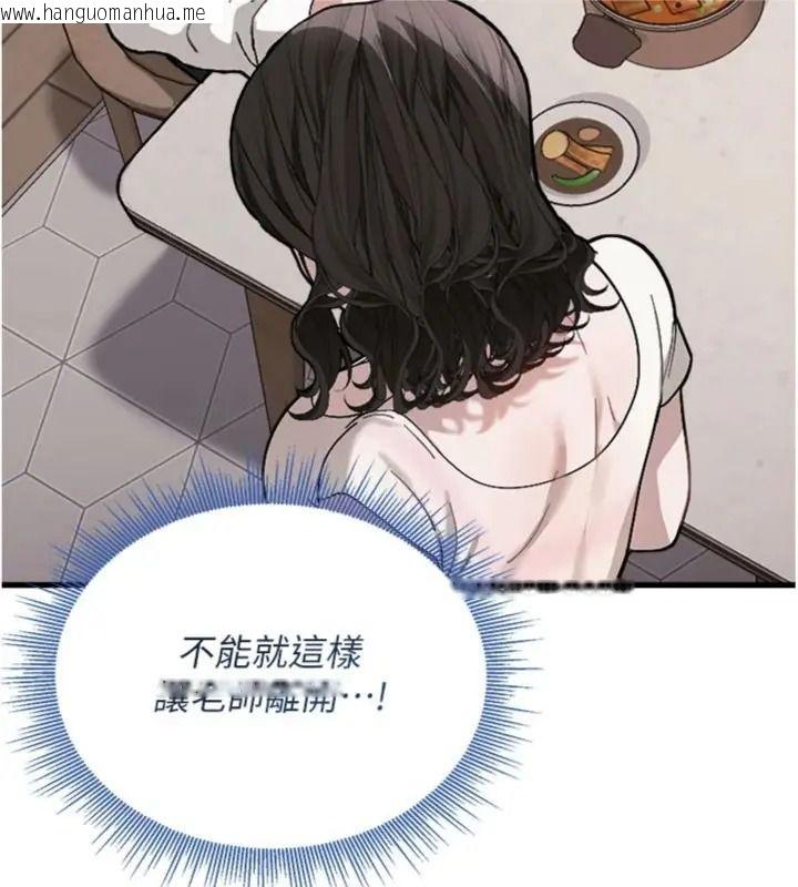 韩国漫画与老师同居中！韩漫_与老师同居中！-第6话-又要被儿子的朋友吃掉了在线免费阅读-韩国漫画-第94张图片