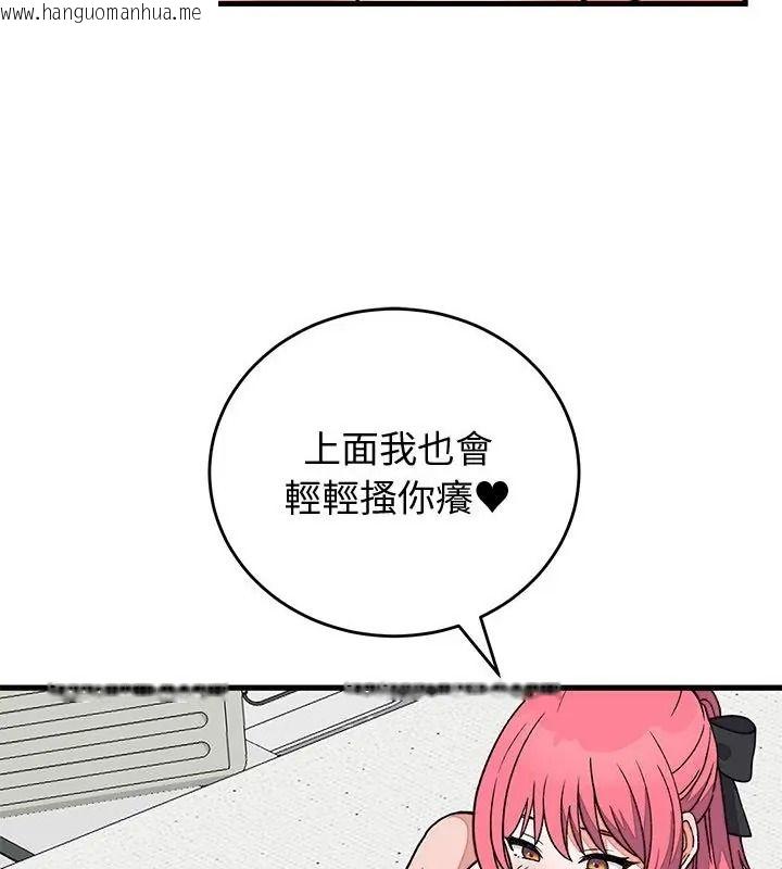 韩国漫画少爷的替身韩漫_少爷的替身-第72话在线免费阅读-韩国漫画-第37张图片