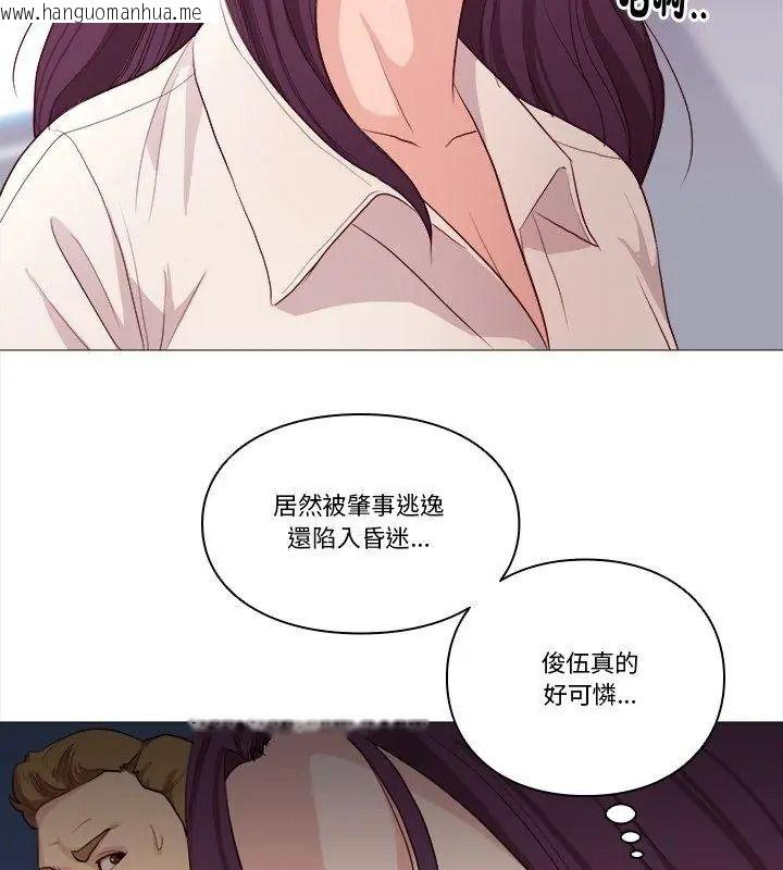 韩国漫画如果还有明天？韩漫_如果还有明天？-第29话在线免费阅读-韩国漫画-第48张图片