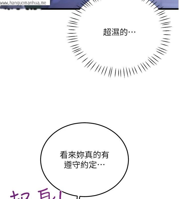 韩国漫画恋爱作弊百科韩漫_恋爱作弊百科-第16话-被发现就会身败名裂在线免费阅读-韩国漫画-第103张图片
