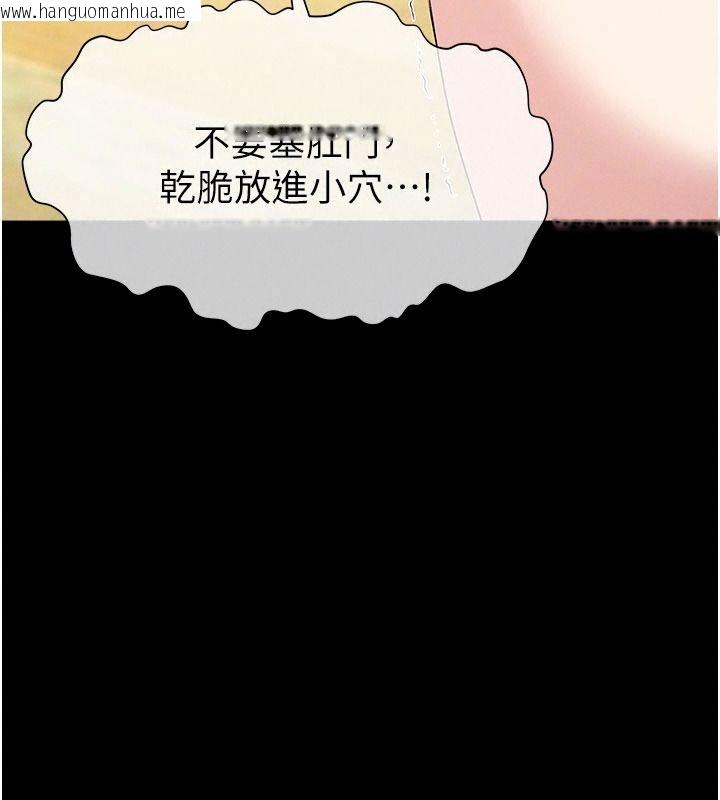 韩国漫画尸变家园:以身相许韩漫_尸变家园:以身相许-第64话-使用道具开发后庭在线免费阅读-韩国漫画-第157张图片