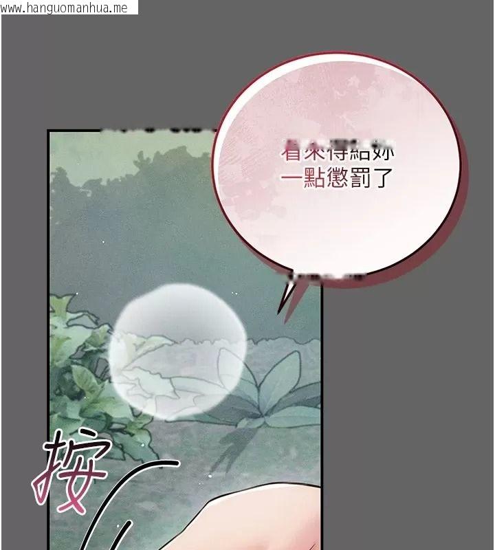 韩国漫画伪纯爱变态韩漫_伪纯爱变态-第21话-公园上演喷泉秀在线免费阅读-韩国漫画-第82张图片