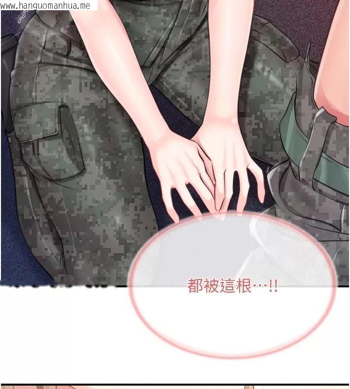 韩国漫画报告女班长:一根突起韩漫_报告女班长:一根突起-第73话-不听话的下场在线免费阅读-韩国漫画-第5张图片
