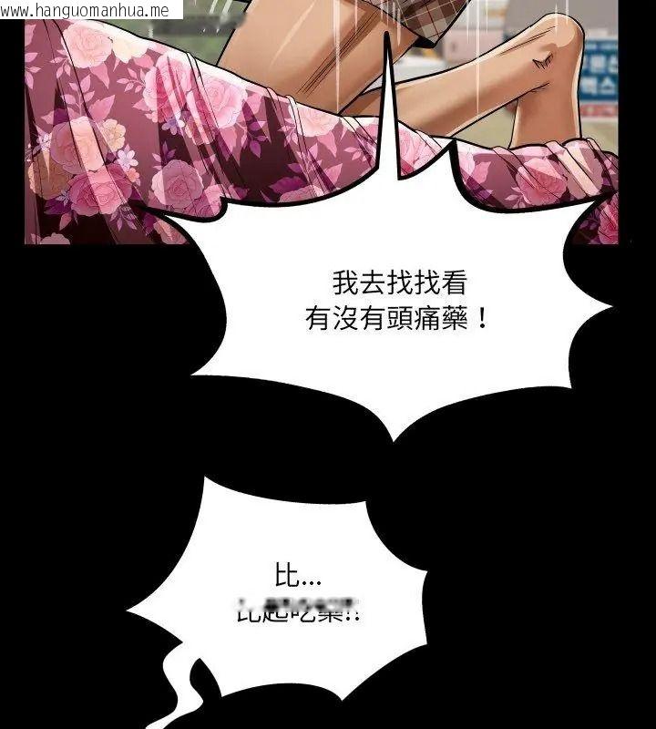 韩国漫画房间里的心跳/有她的小套房韩漫_房间里的心跳/有她的小套房-第54话在线免费阅读-韩国漫画-第93张图片