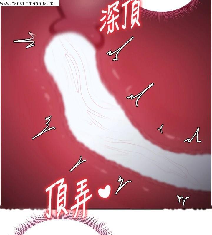 韩国漫画与老师同居中！韩漫_与老师同居中！-第4话-妈妈生个弟弟给妳在线免费阅读-韩国漫画-第132张图片
