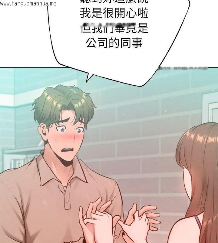 韩国漫画不只是朋友韩漫_不只是朋友-第33话在线免费阅读-韩国漫画-第108张图片