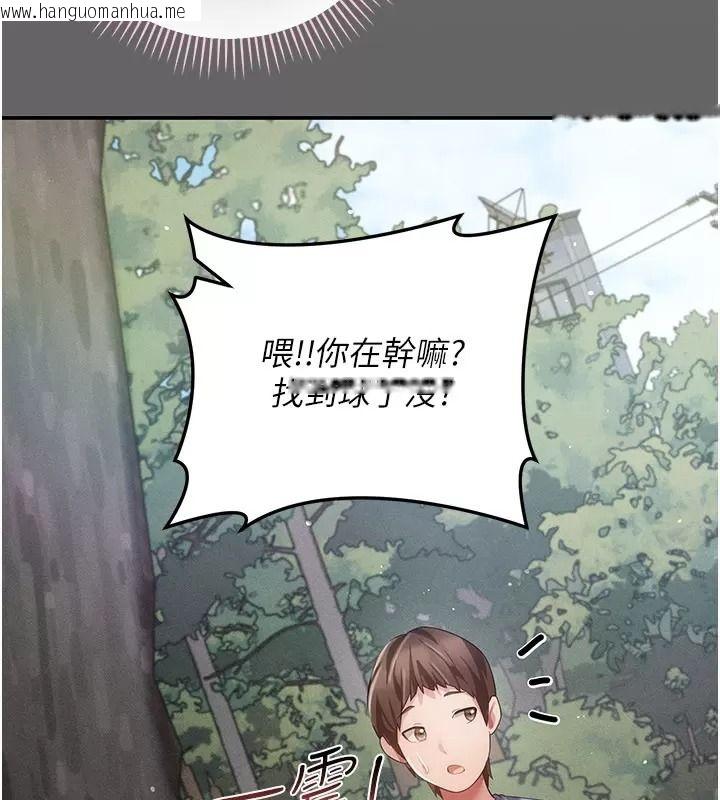 韩国漫画伪纯爱变态韩漫_伪纯爱变态-第21话-公园上演喷泉秀在线免费阅读-韩国漫画-第173张图片