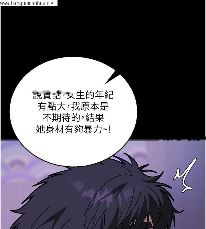 韩国漫画与老师同居中！韩漫_与老师同居中！-第3话-对儿子的朋友「下手」在线免费阅读-韩国漫画-第97张图片