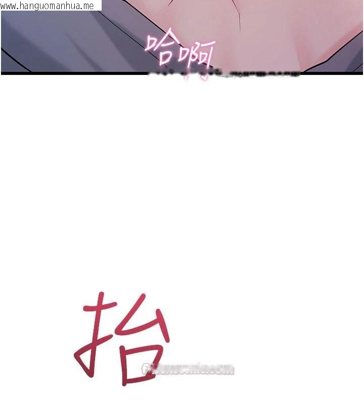 韩国漫画恋爱作弊百科韩漫_恋爱作弊百科-第16话-被发现就会身败名裂在线免费阅读-韩国漫画-第180张图片