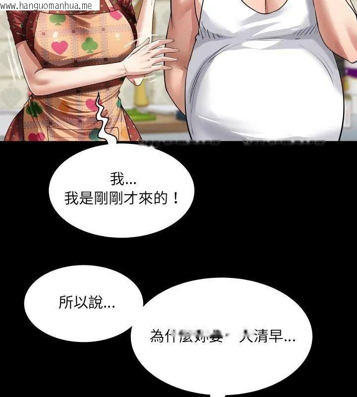 韩国漫画房间里的心跳/有她的小套房韩漫_房间里的心跳/有她的小套房-第54话在线免费阅读-韩国漫画-第24张图片