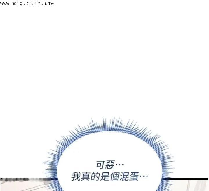 韩国漫画与老师同居中！韩漫_与老师同居中！-第6话-又要被儿子的朋友吃掉了在线免费阅读-韩国漫画-第148张图片