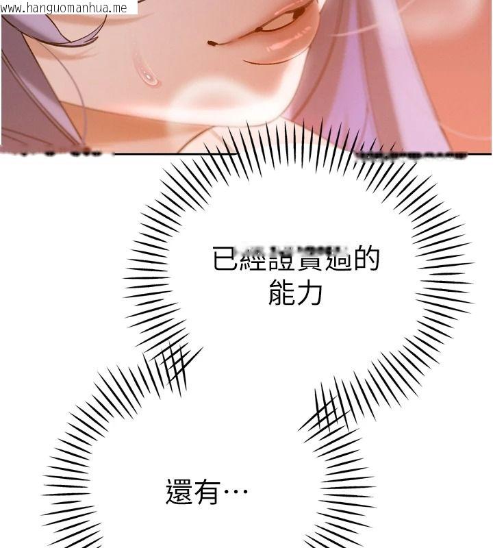 韩国漫画暴君会长的娇媳们韩漫_暴君会长的娇媳们-第59话-调教儿子的砲友在线免费阅读-韩国漫画-第20张图片