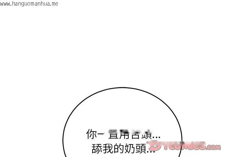 韩国漫画少爷的替身韩漫_少爷的替身-第72话在线免费阅读-韩国漫画-第20张图片