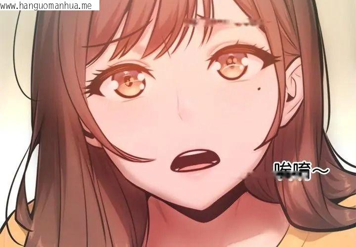 韩国漫画不只是朋友韩漫_不只是朋友-第33话在线免费阅读-韩国漫画-第47张图片