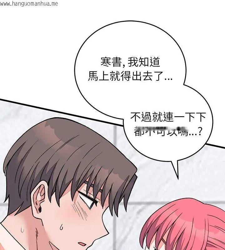 韩国漫画少爷的替身韩漫_少爷的替身-第72话在线免费阅读-韩国漫画-第6张图片