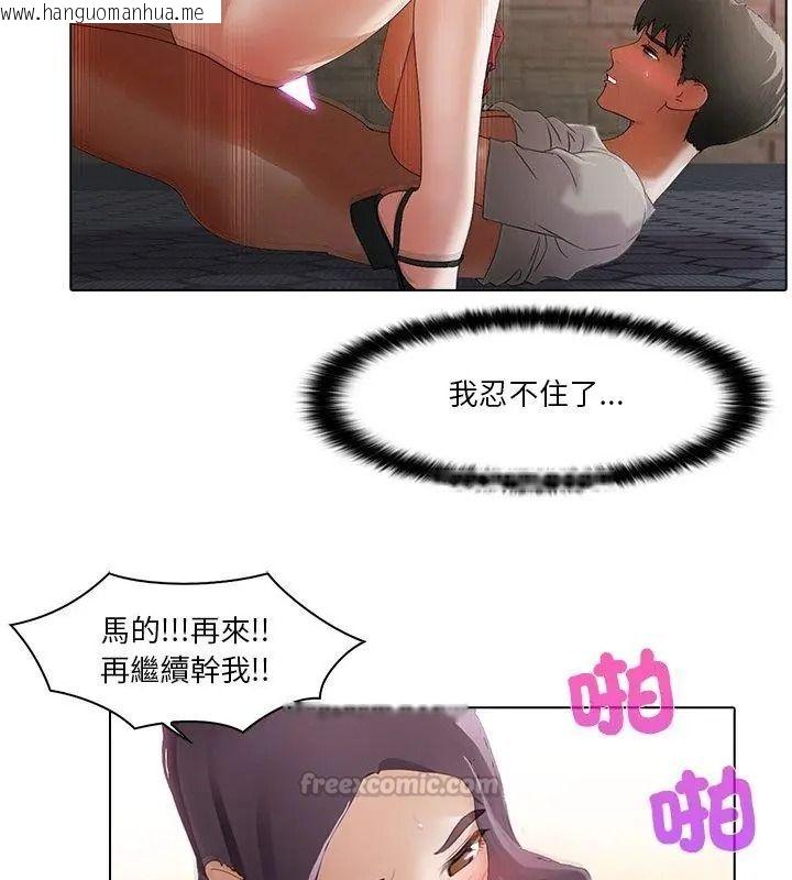 韩国漫画当时间静止后韩漫_当时间静止后-第16话在线免费阅读-韩国漫画-第30张图片