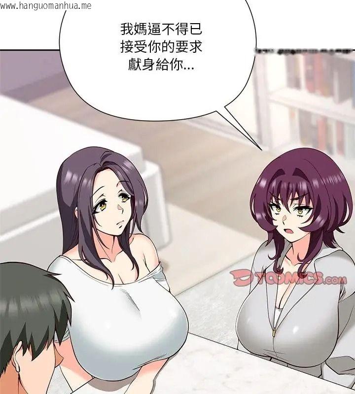 韩国漫画最棒的她韩漫_最棒的她-第8话在线免费阅读-韩国漫画-第67张图片