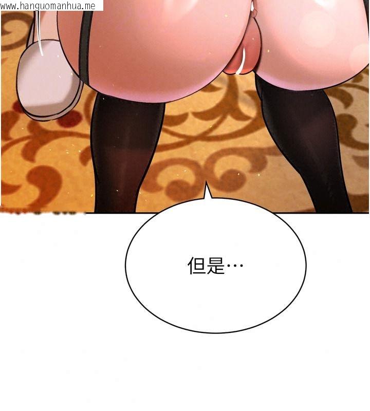 韩国漫画暴君会长的娇媳们韩漫_暴君会长的娇媳们-第59话-调教儿子的砲友在线免费阅读-韩国漫画-第69张图片