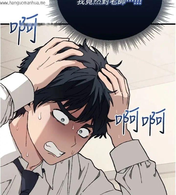 韩国漫画与老师同居中！韩漫_与老师同居中！-第6话-又要被儿子的朋友吃掉了在线免费阅读-韩国漫画-第35张图片